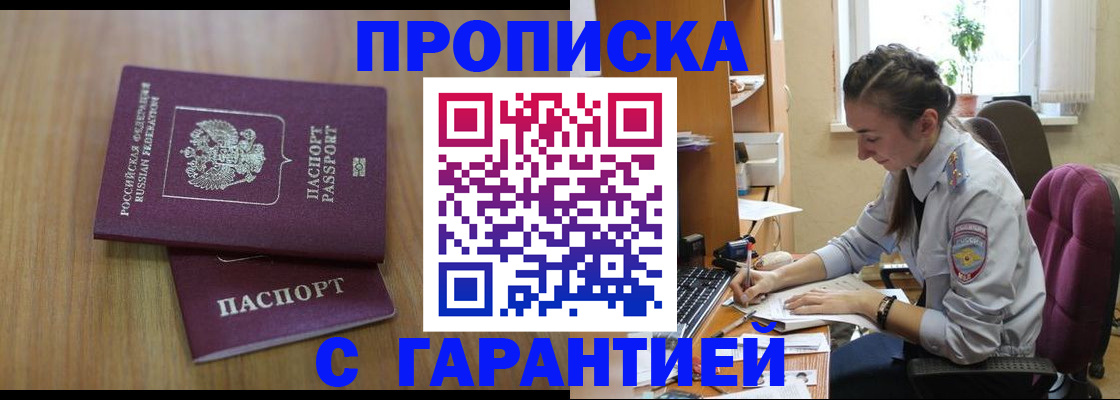 временная регистрация законно в Сыктывкаре