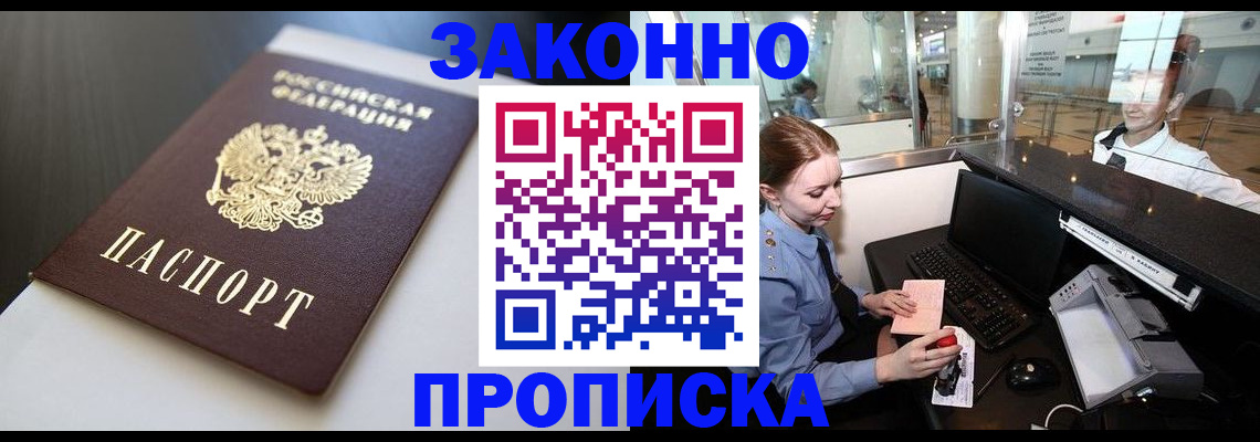временная регистрация госуслуги в Сыктывкаре