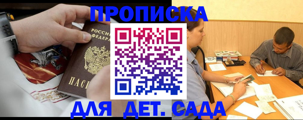 регистрация для школы в Сыктывкаре