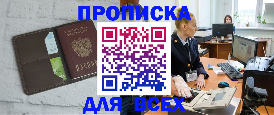 прописка ребенка в Сыктывкаре