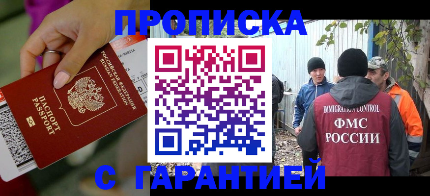 временная регистрация купить в Сыктывкаре
