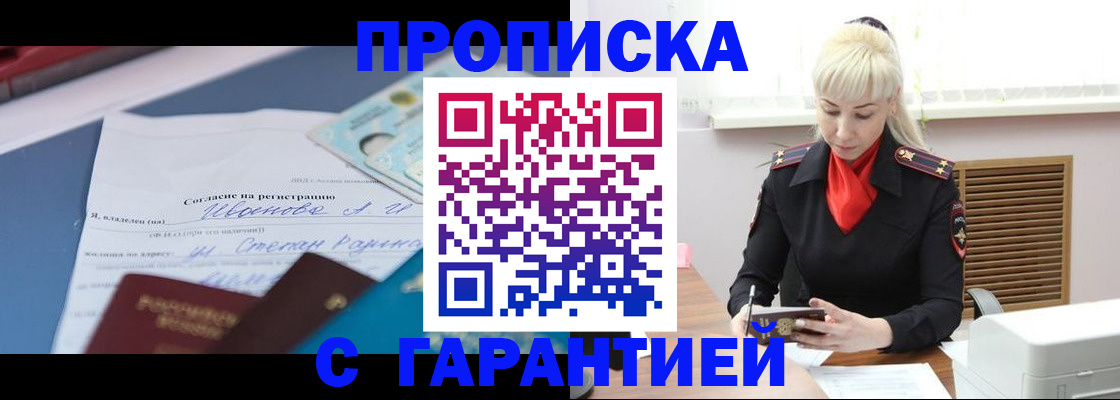 временная регистрация гарантия в Сыктывкаре