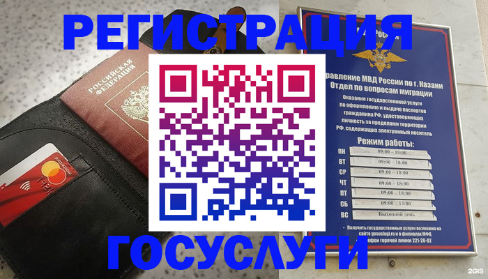 временная регистрация надежно в Сыктывкаре