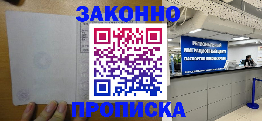 прописка для кредита в Сыктывкаре