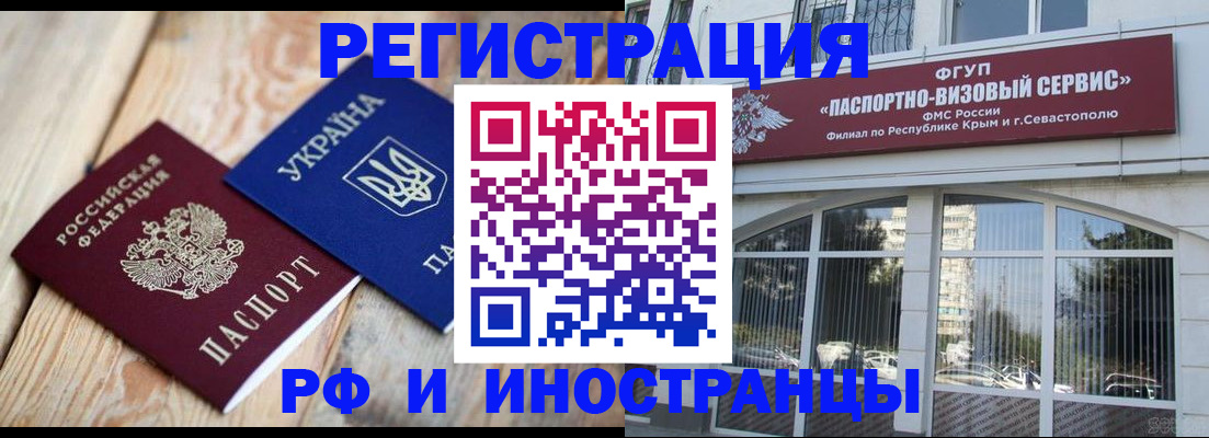 прописка в Сыктывкаре