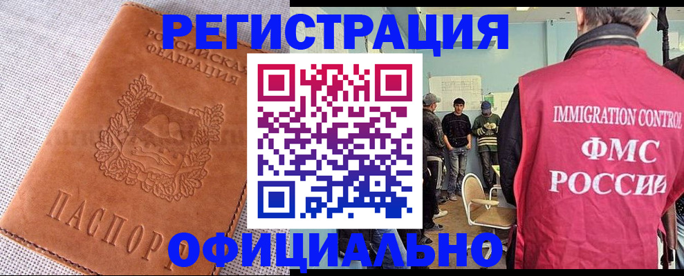 миграционный учет в Сыктывкаре
