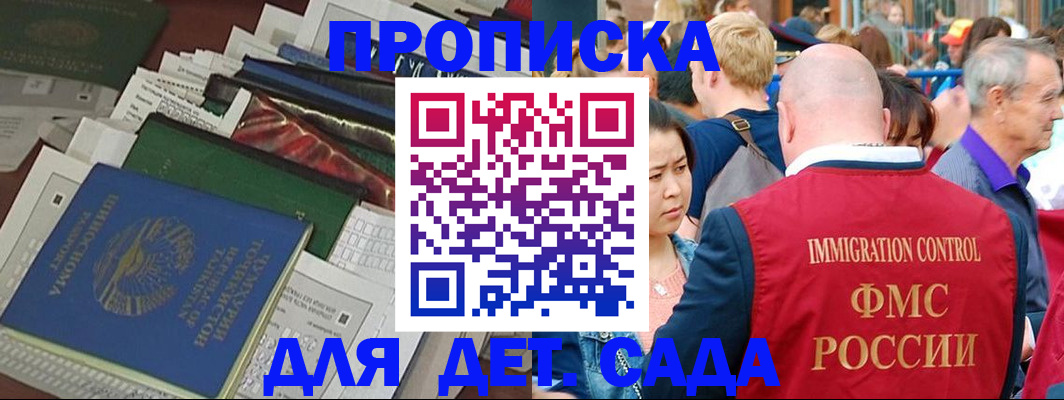 временная регистрация в Сыктывкаре